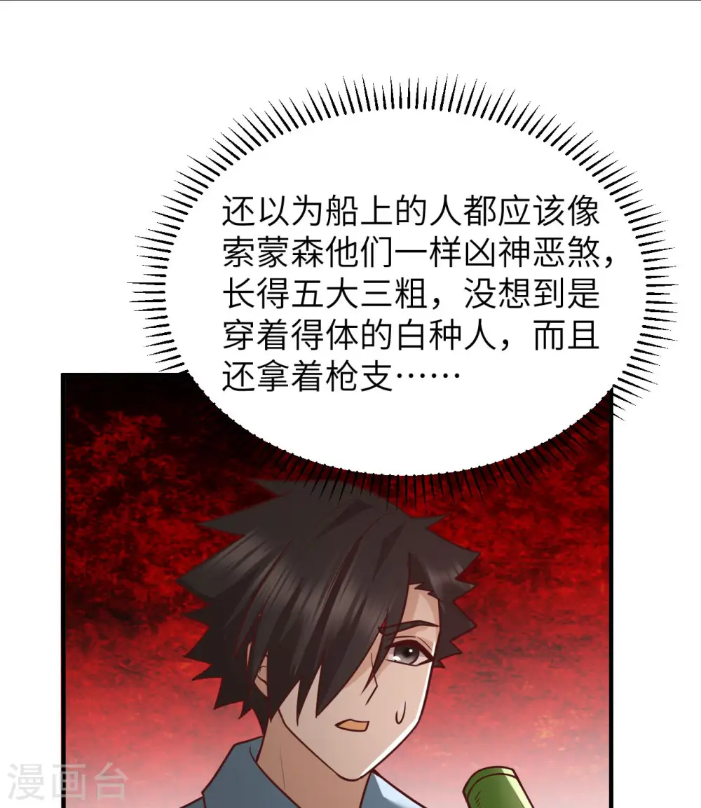 第209话 第26页