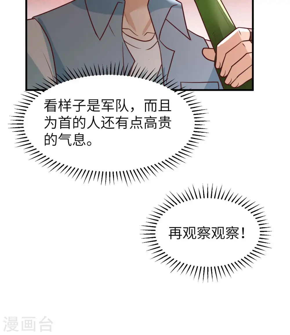 第209话 第27页