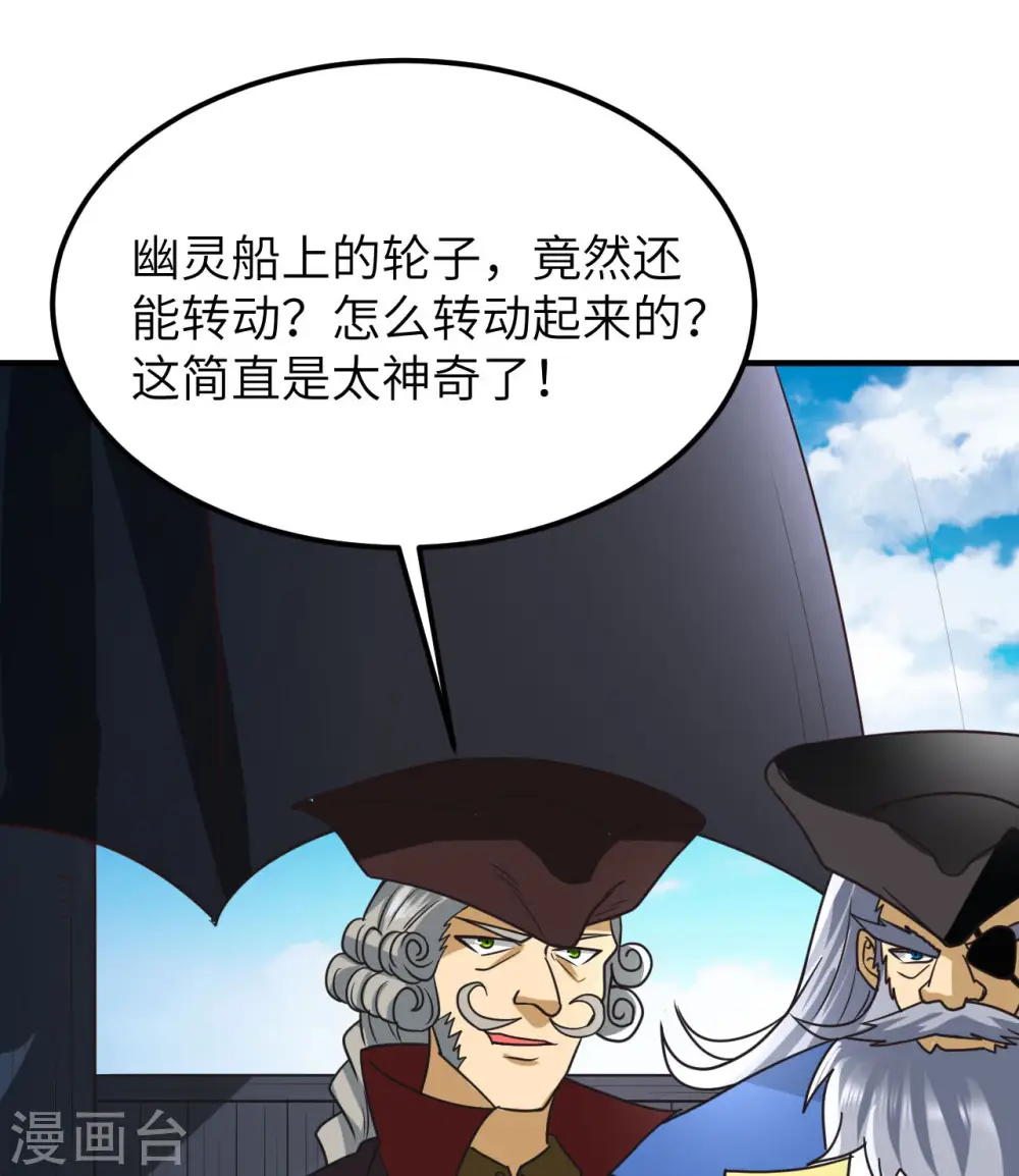 第209话 第28页