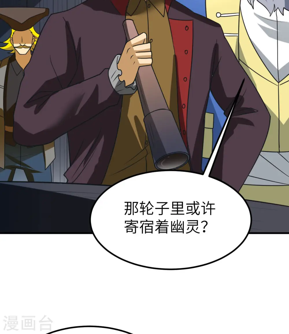 第209话 第29页