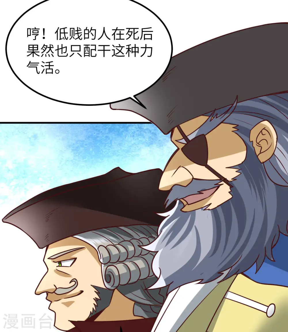 第209话 第30页