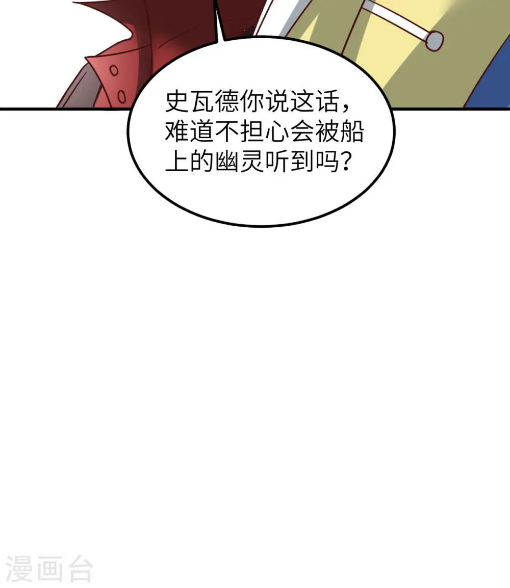 第209话 第31页