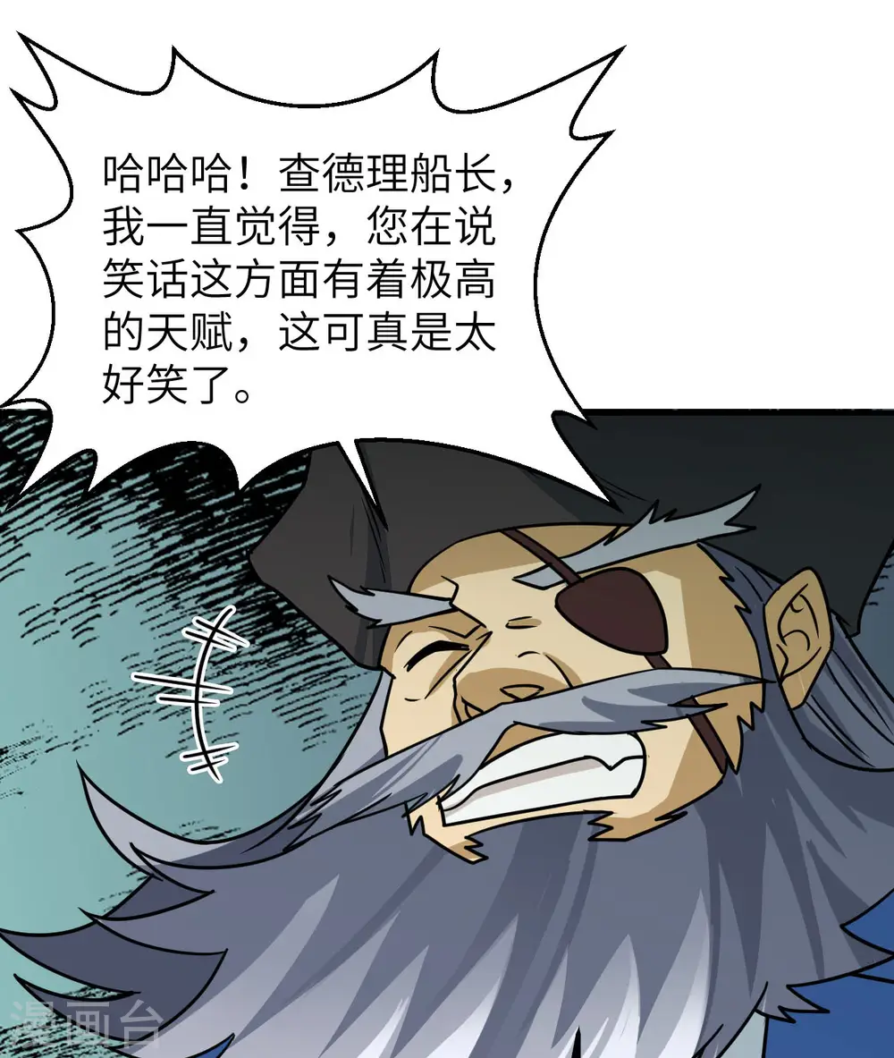 第209话 第32页