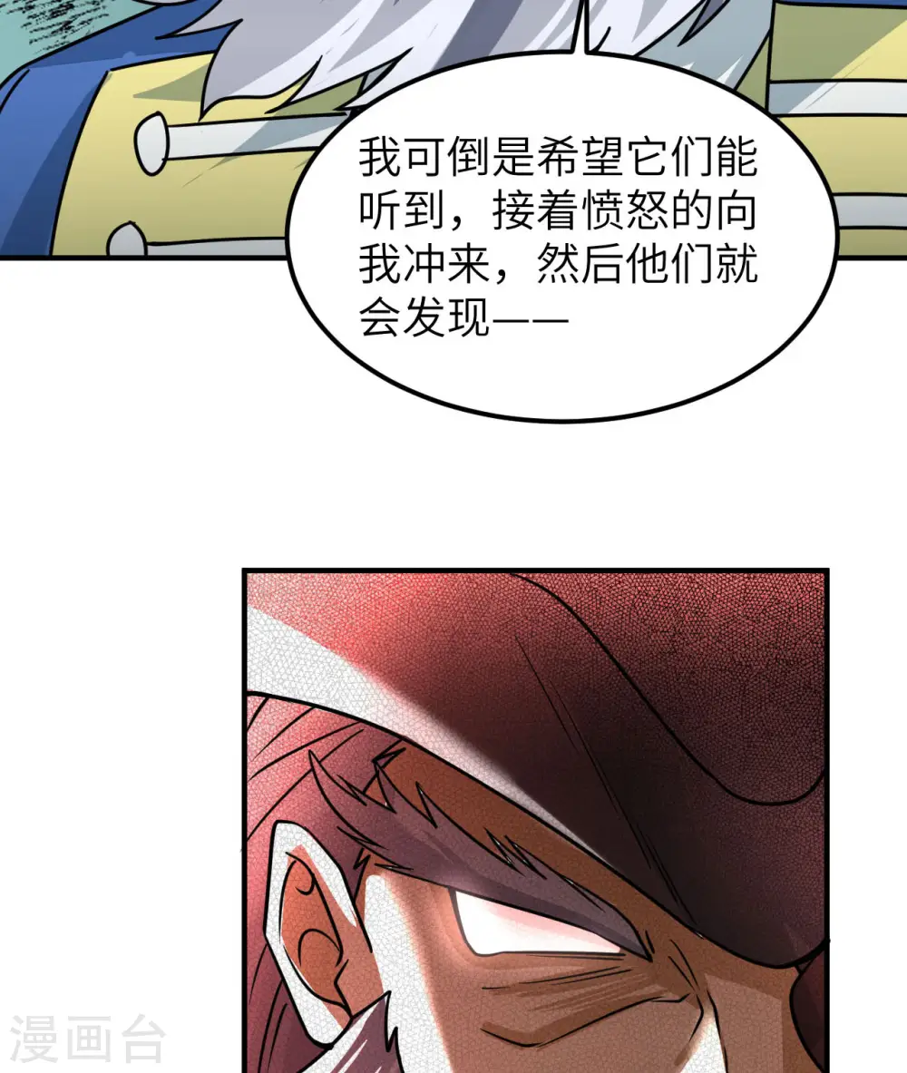 第209话 第33页