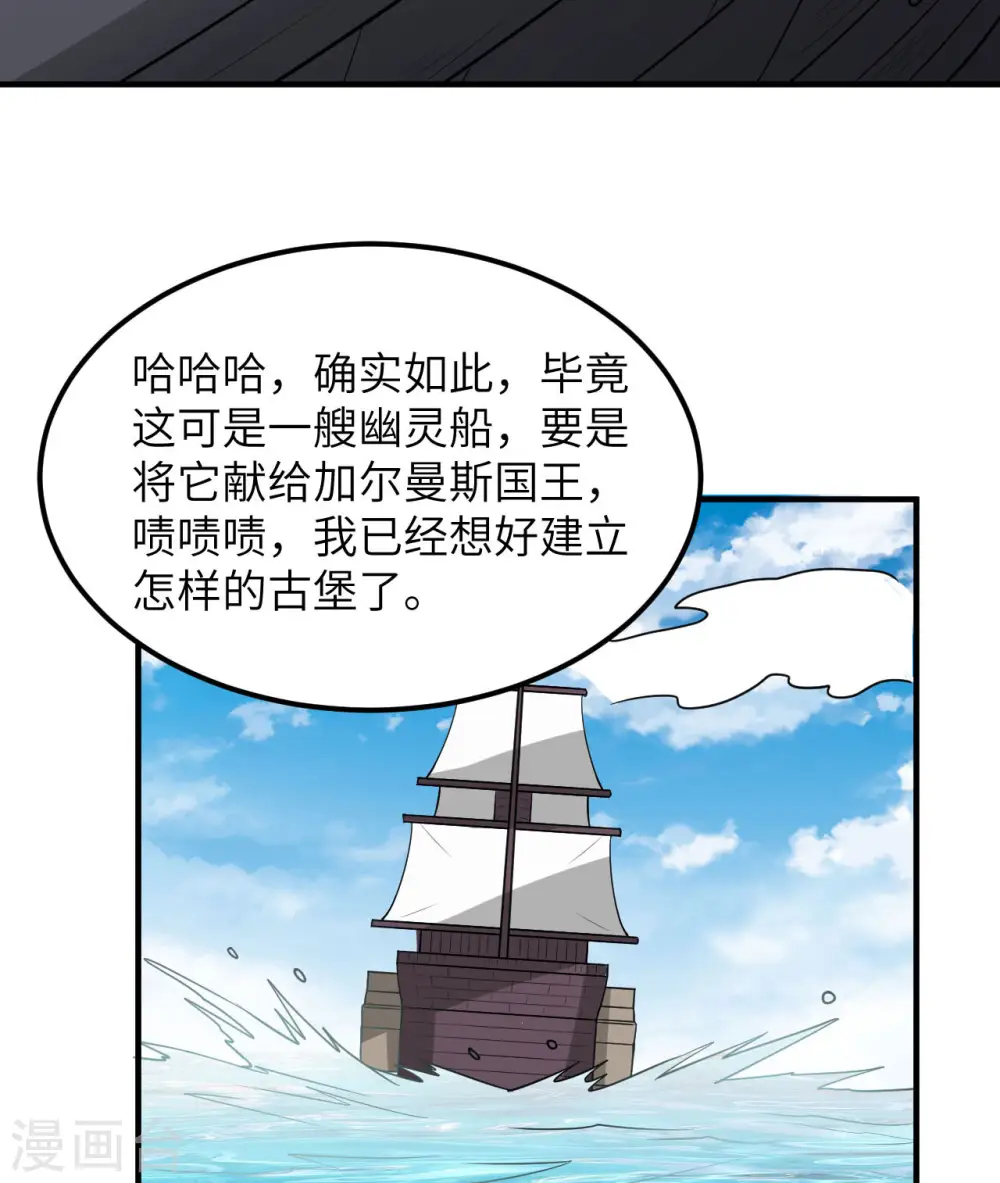 第209话 第36页