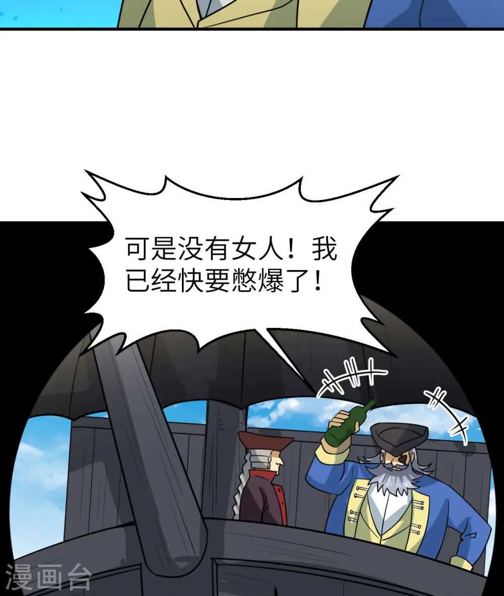 第209话 第38页