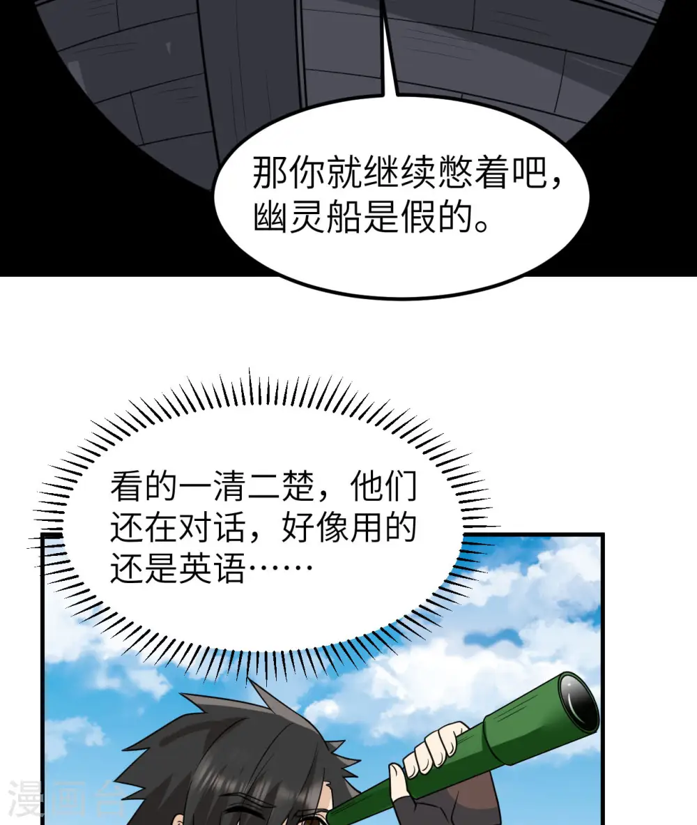 第209话 第39页