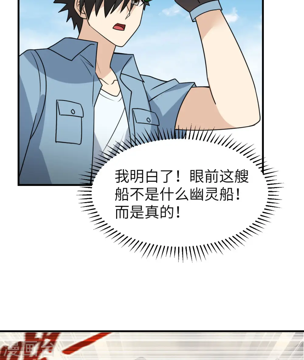 第209话 第40页