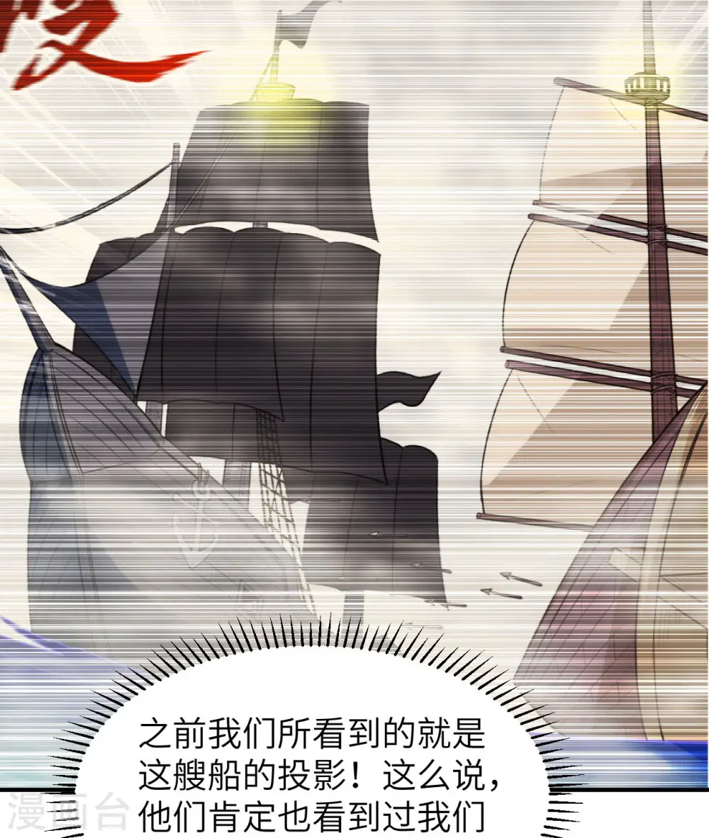 第209话 第41页