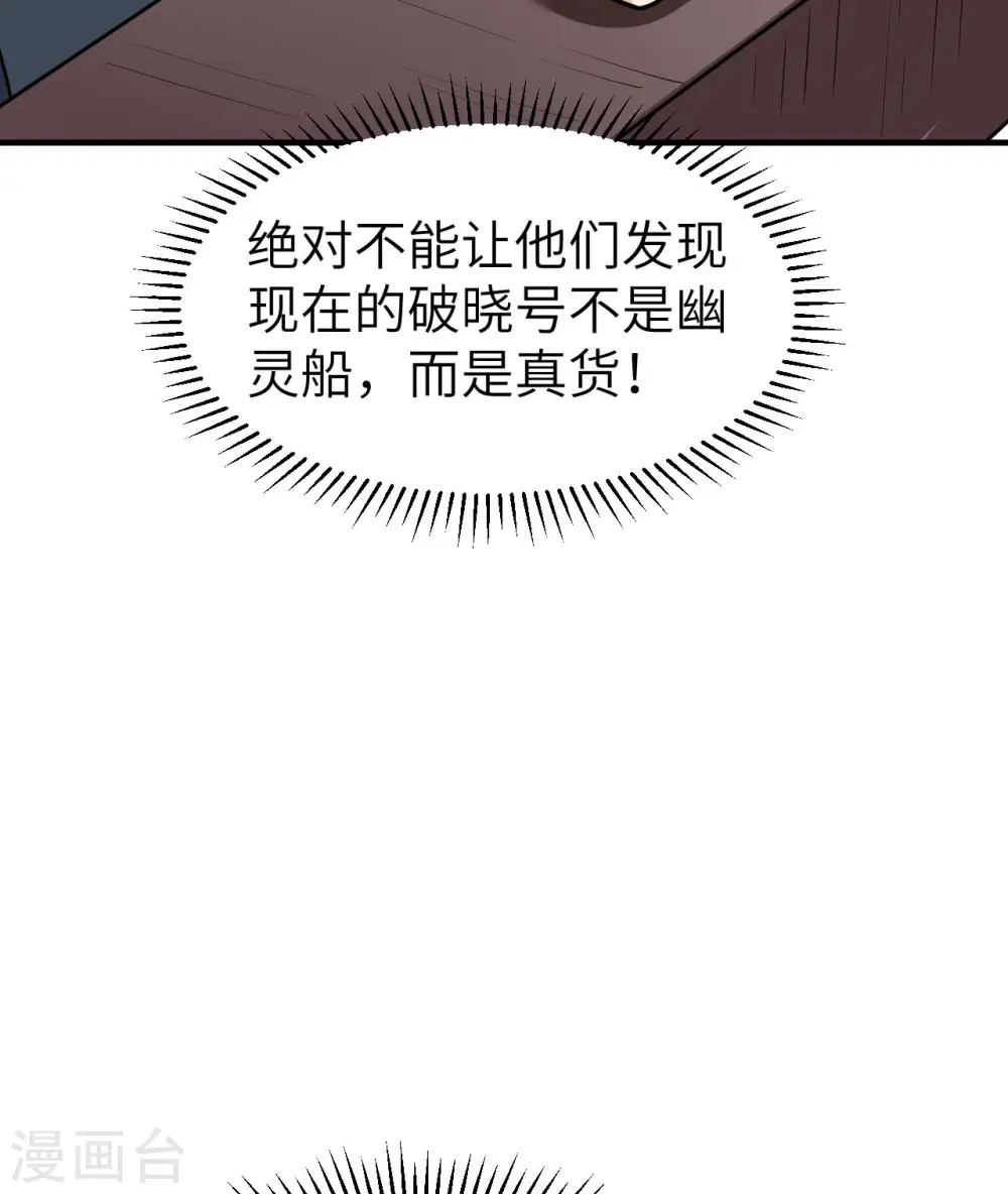 第209话 第43页