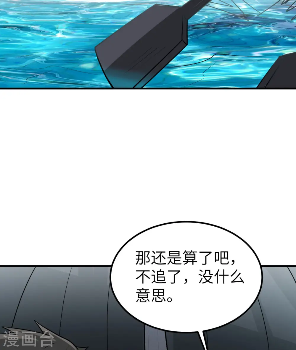 第209话 第45页