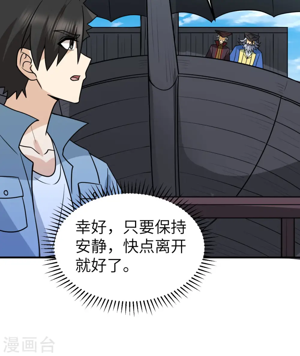 第209话 第46页