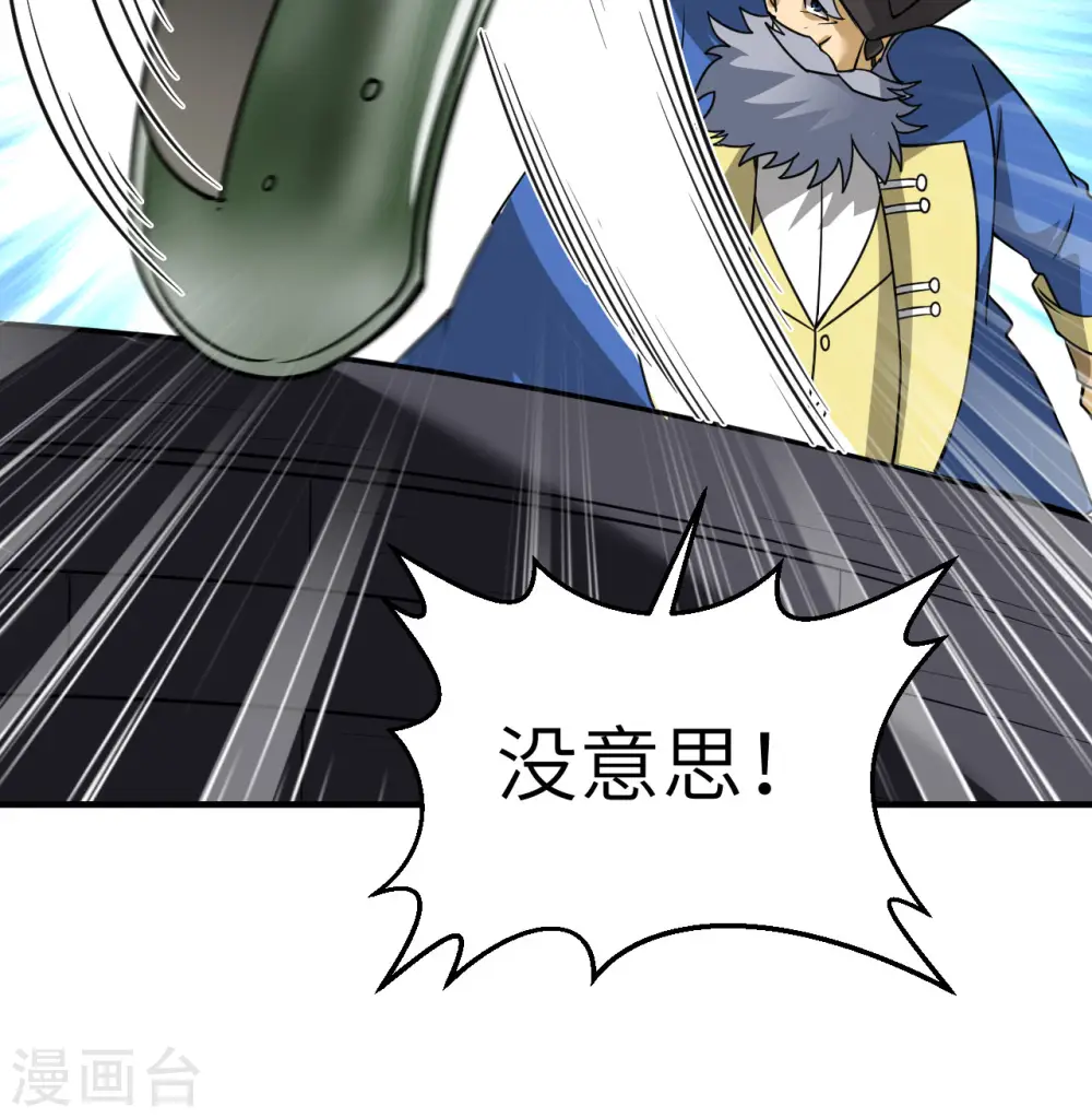 第209话 第48页