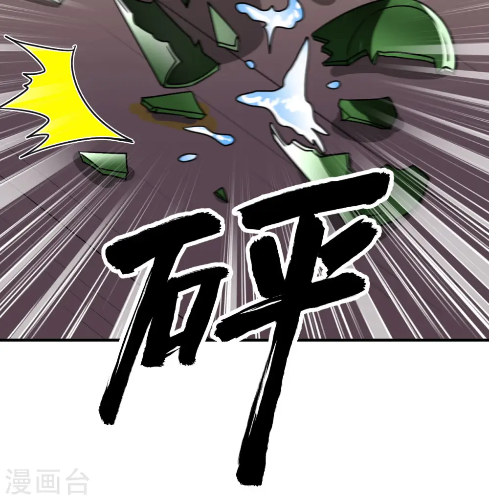 第209话 第53页
