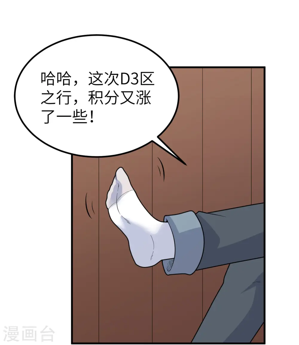 第208话 第2页
