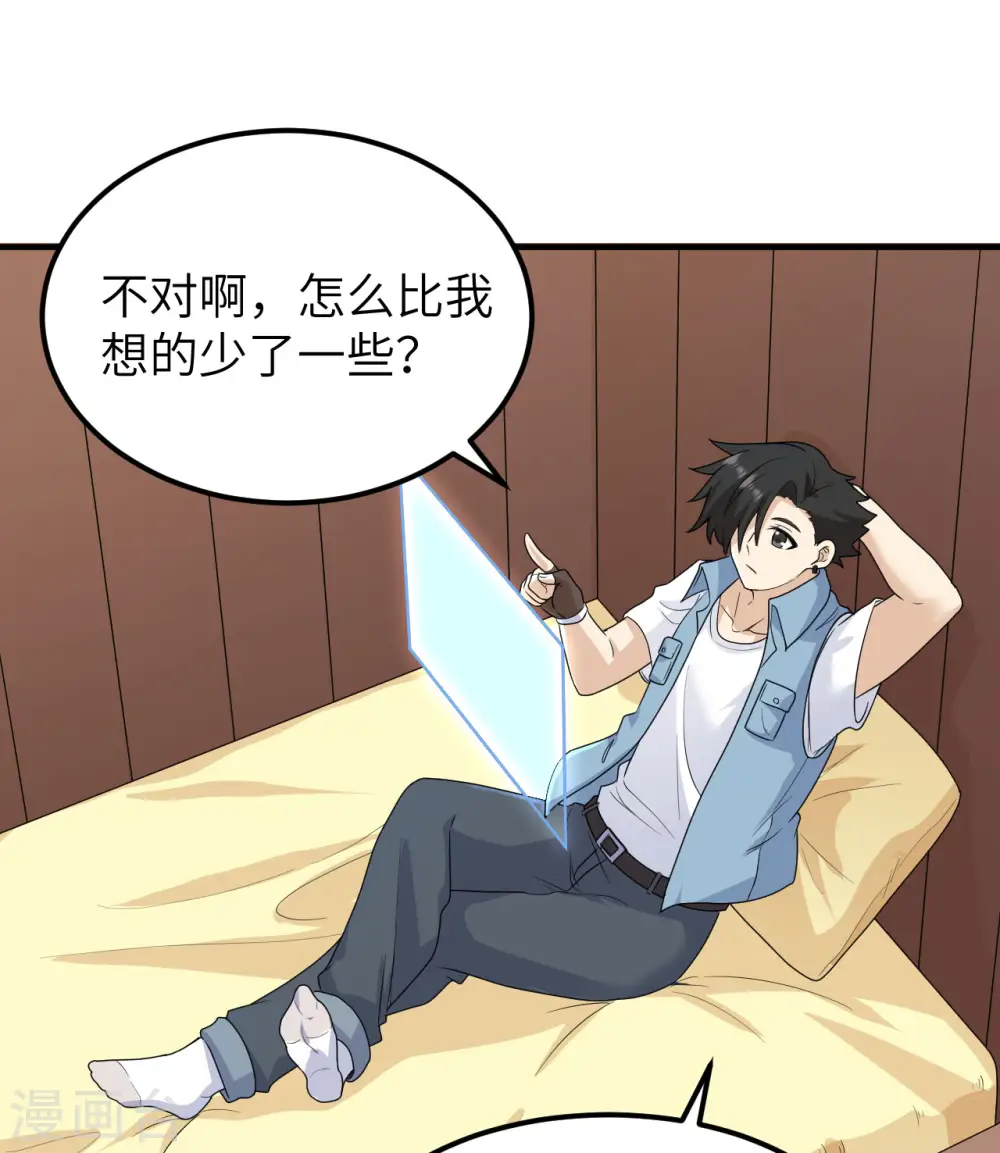 第208话 第3页