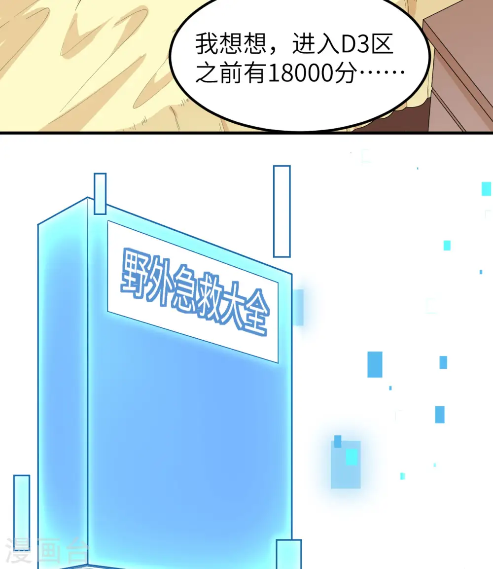 第208话 第4页