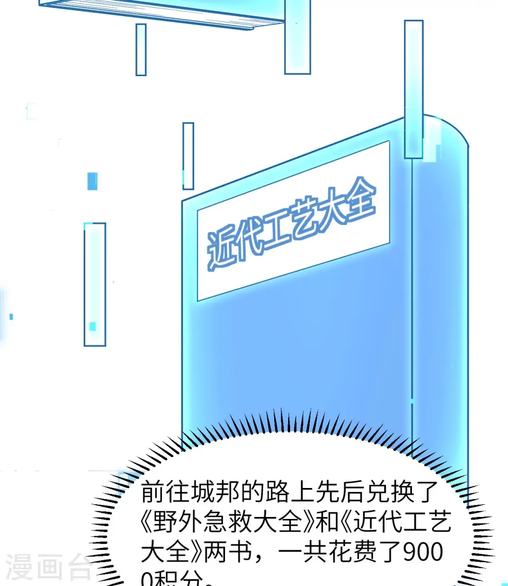 第208话 第5页
