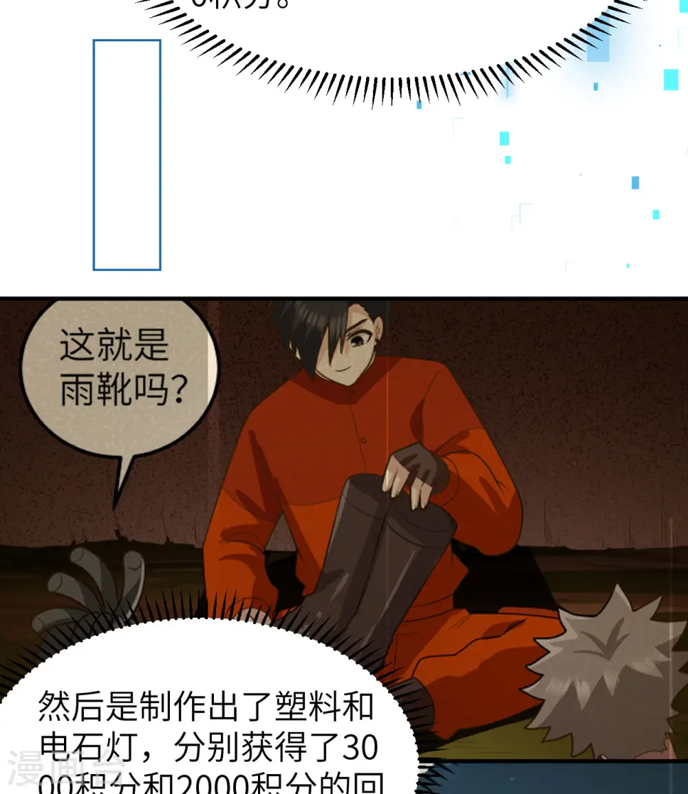 第208话 第6页