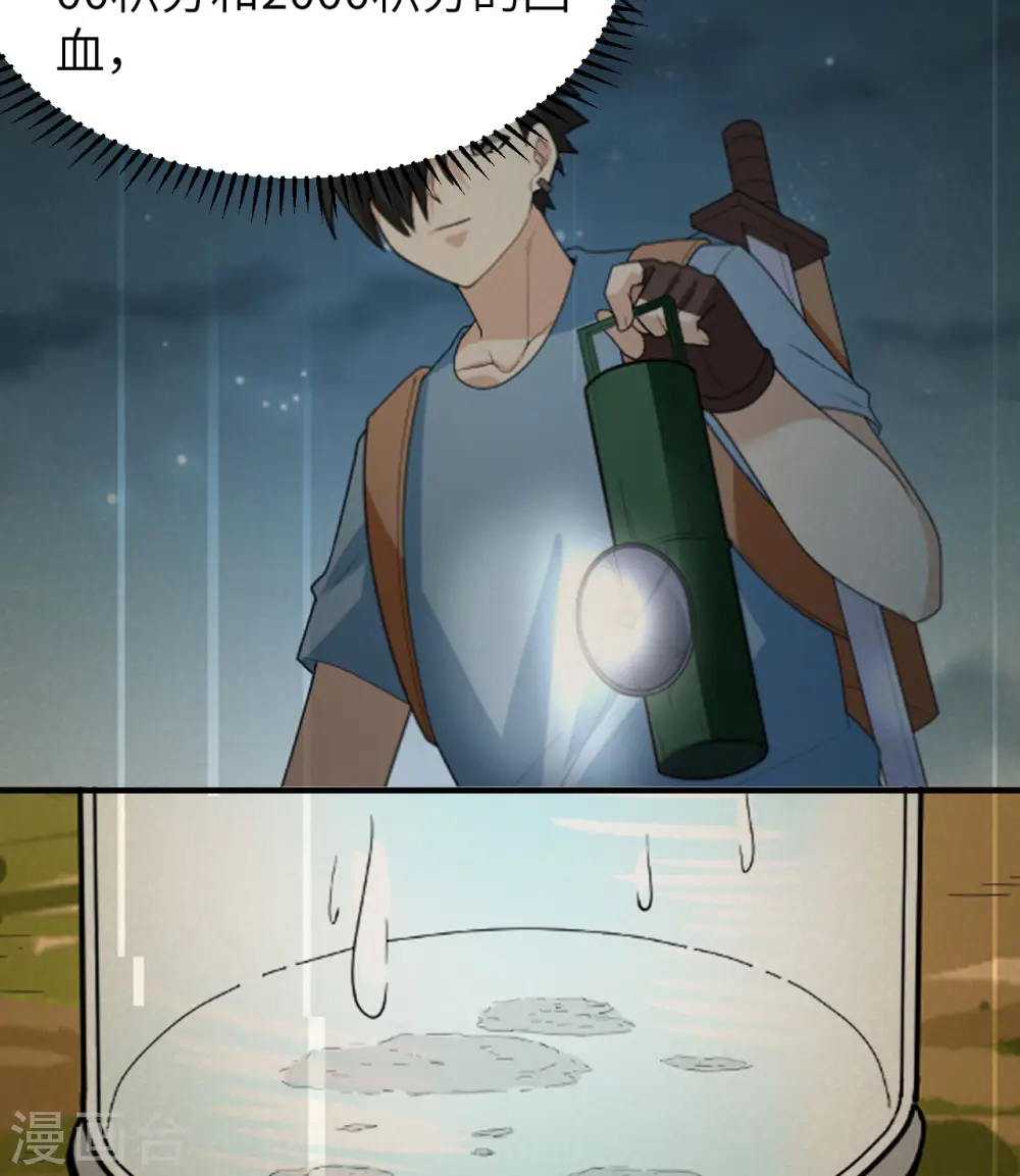 第208话 第7页
