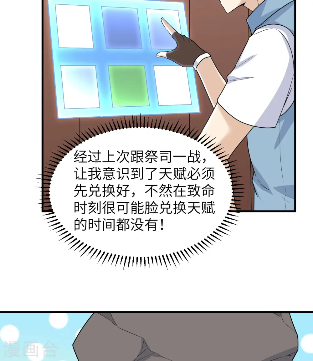 第208话 第9页
