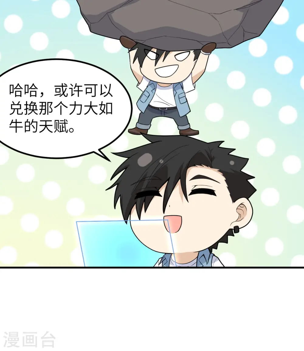 第208话 第10页