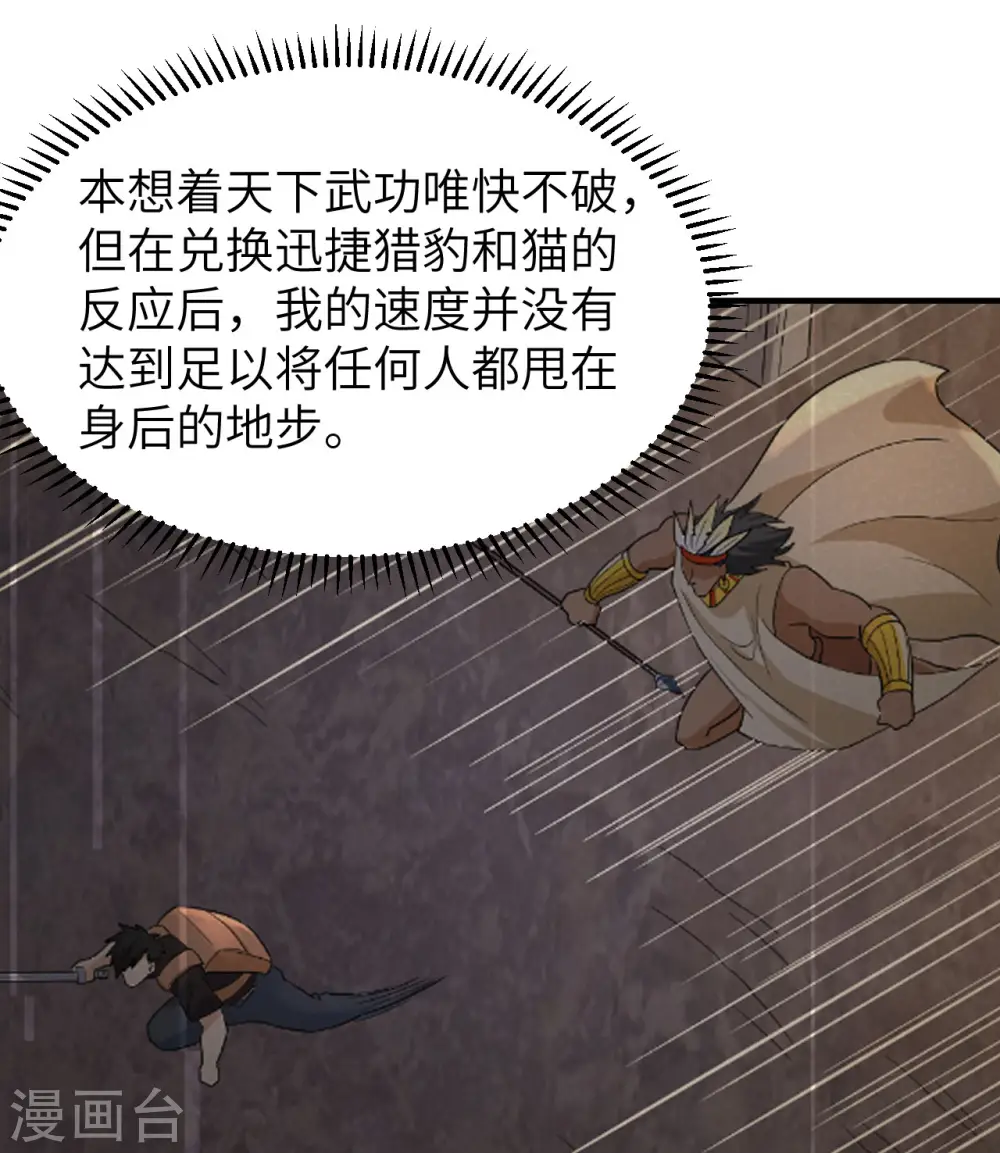 第208话 第11页