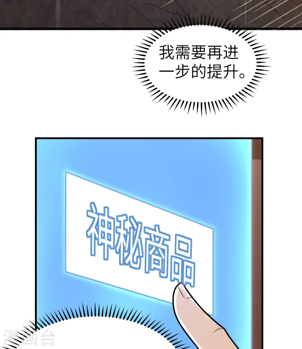 第208话 第12页