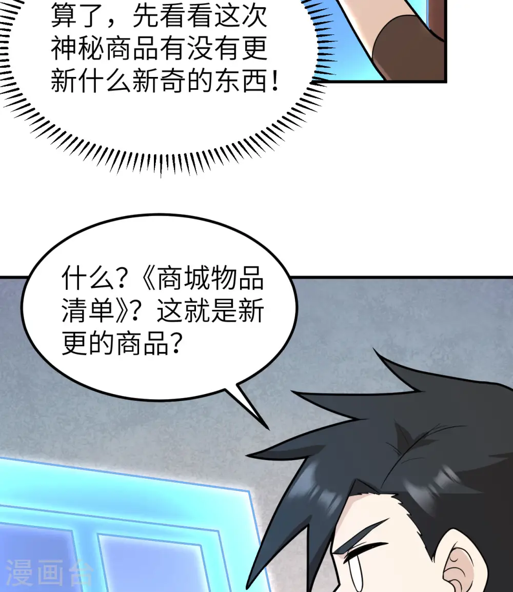 第208话 第13页