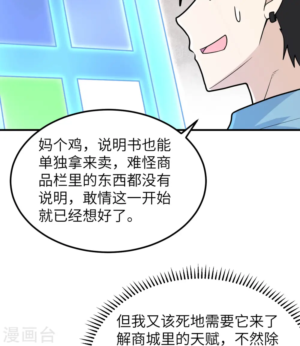第208话 第14页