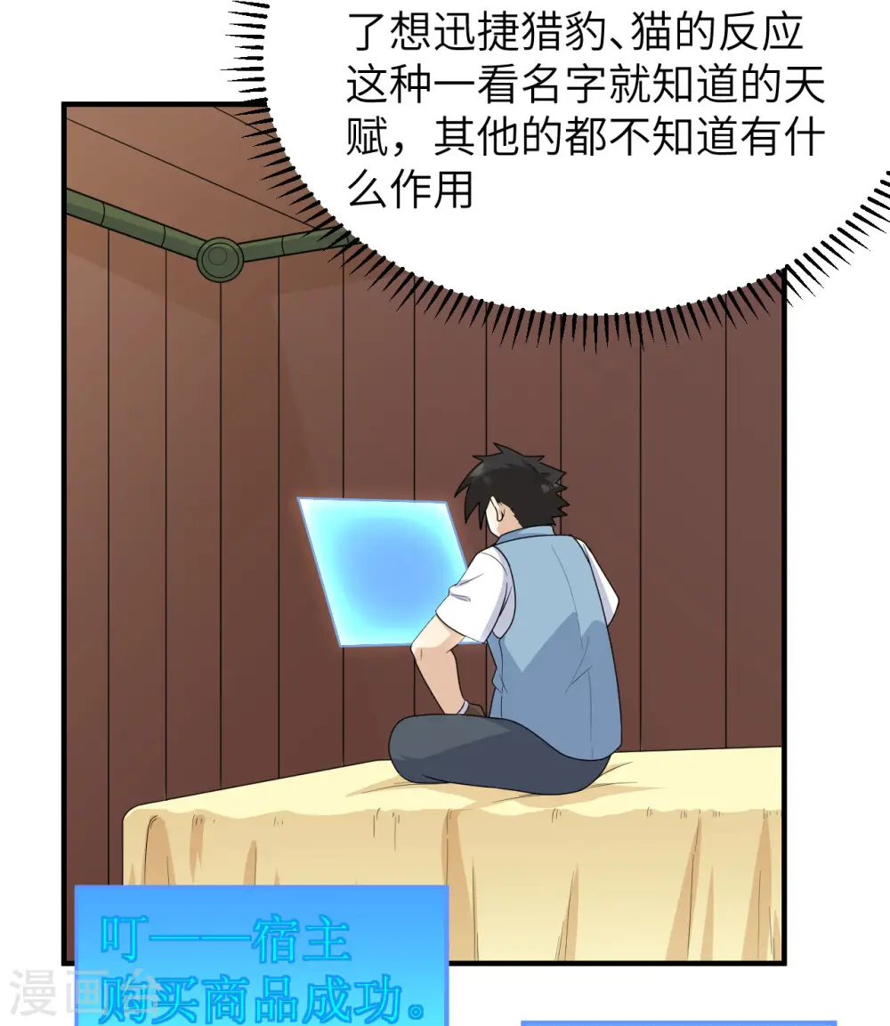 第208话 第15页