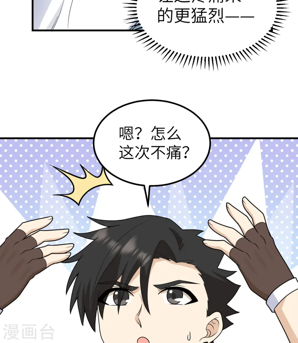 第208话 第18页