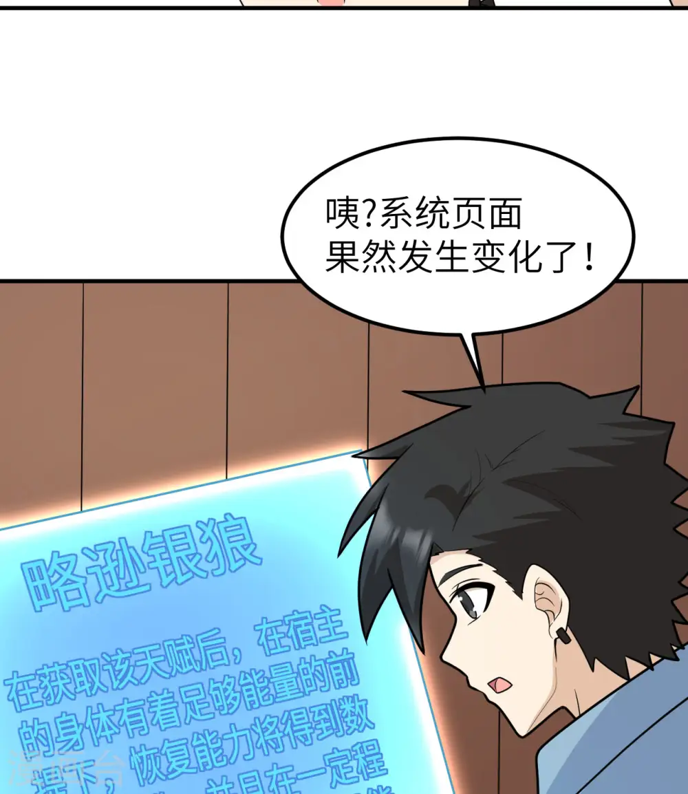 第208话 第19页