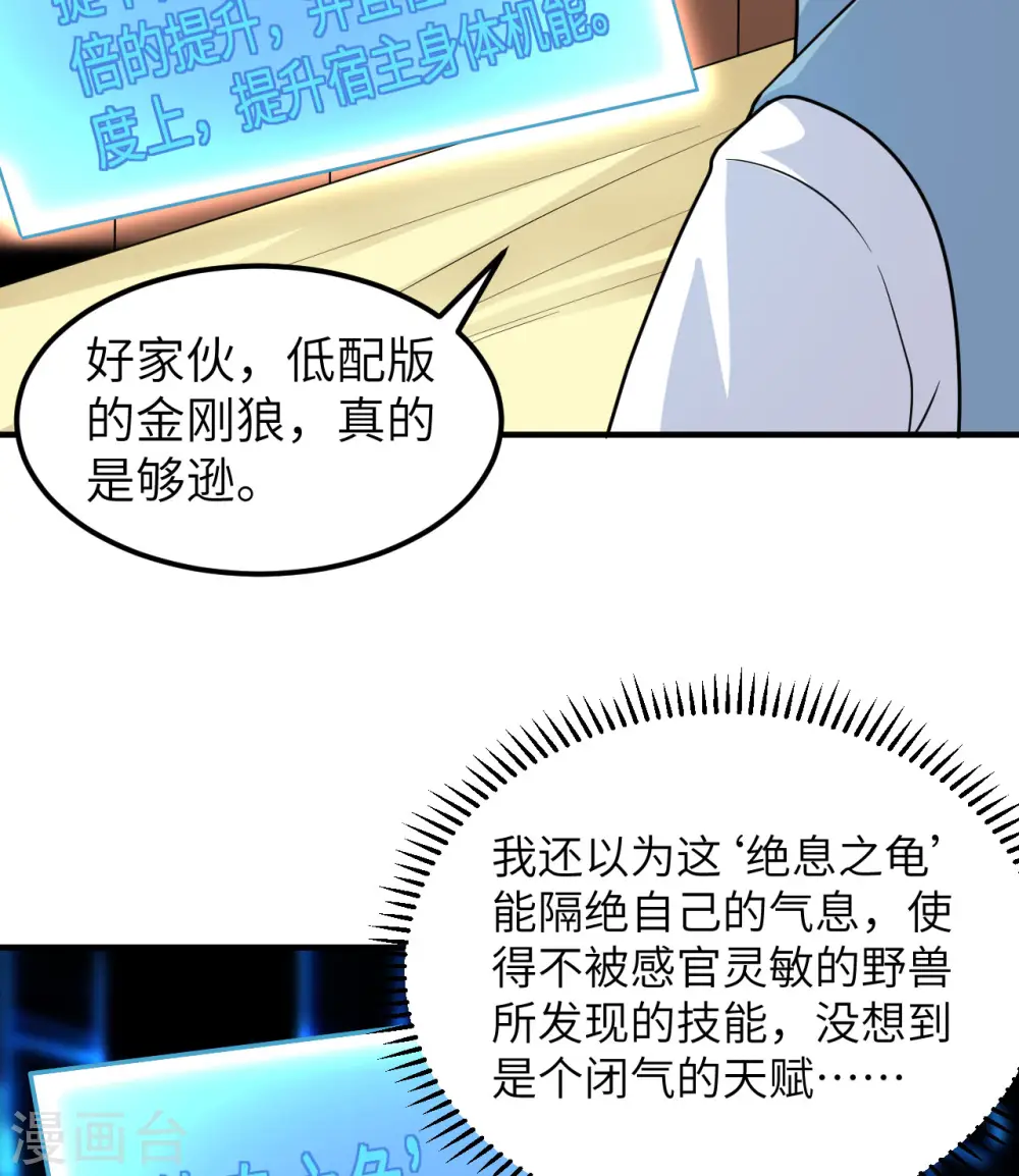 第208话 第20页