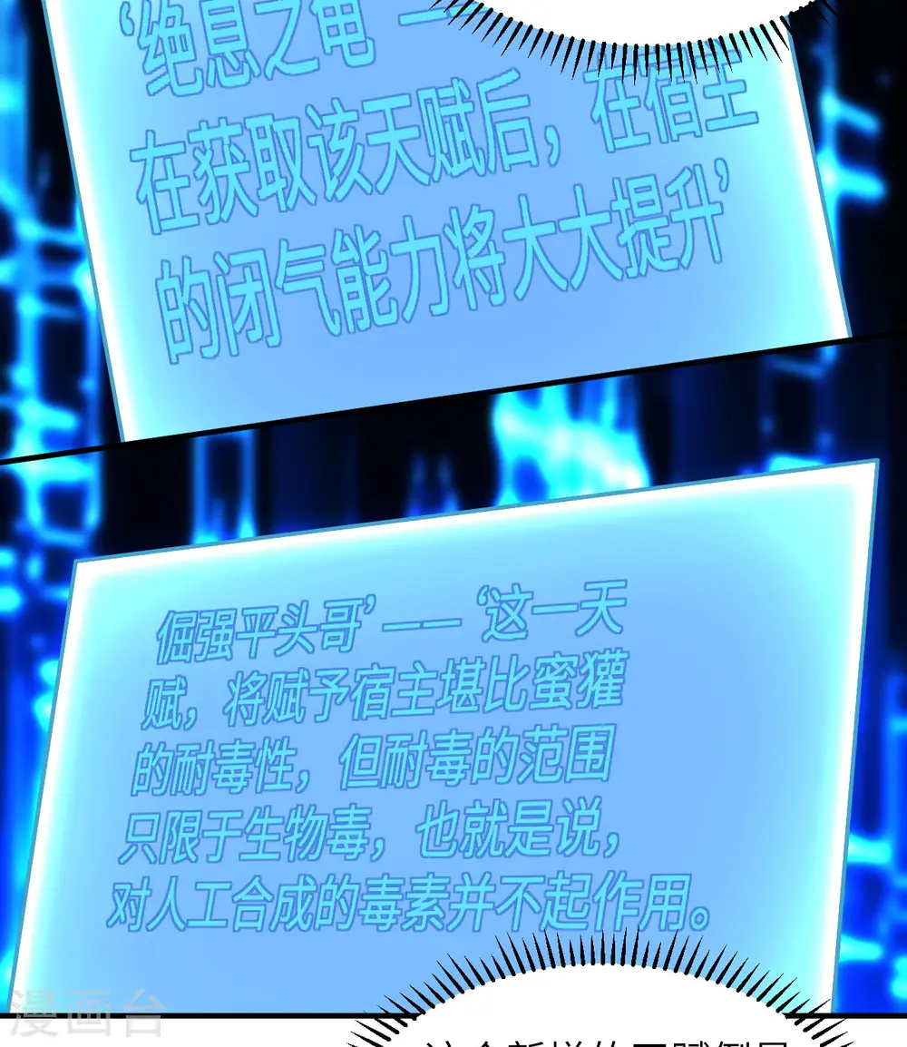 第208话 第21页