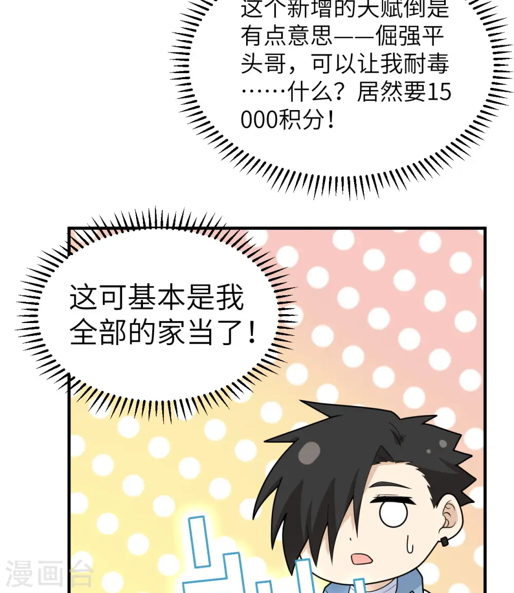 第208话 第22页