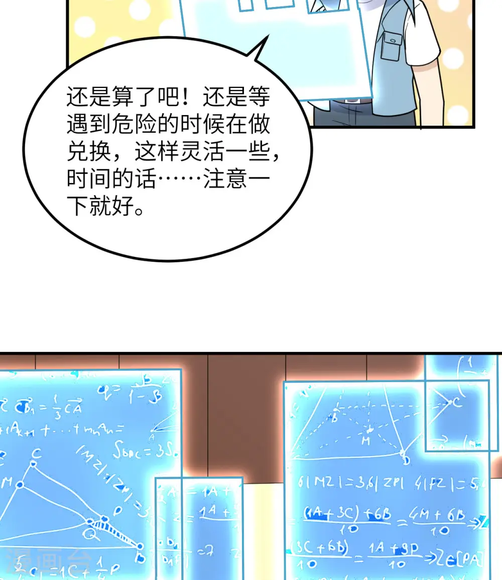 第208话 第23页