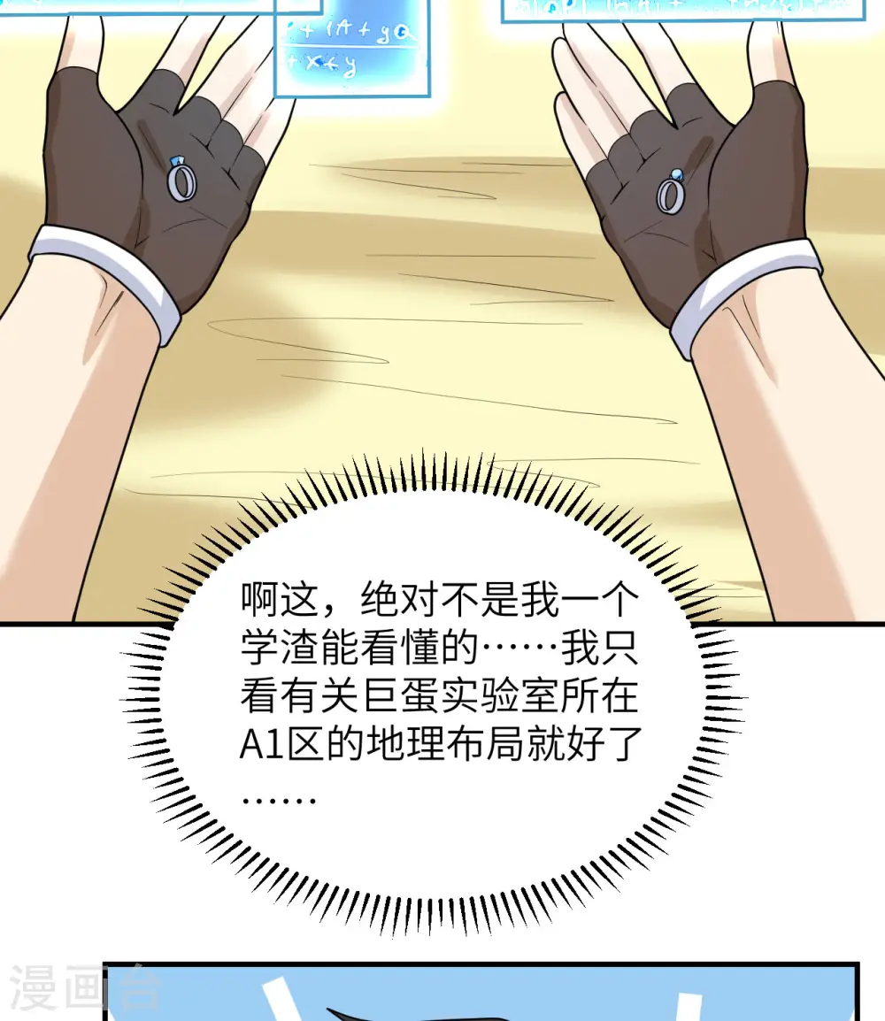 第208话 第24页