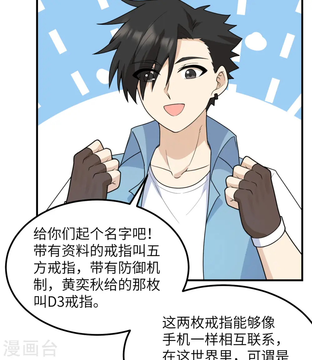 第208话 第25页