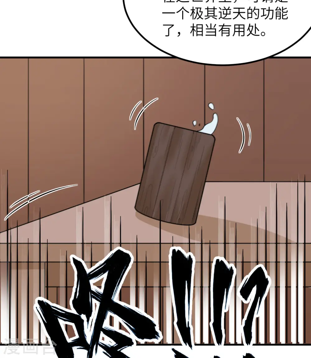 第208话 第26页