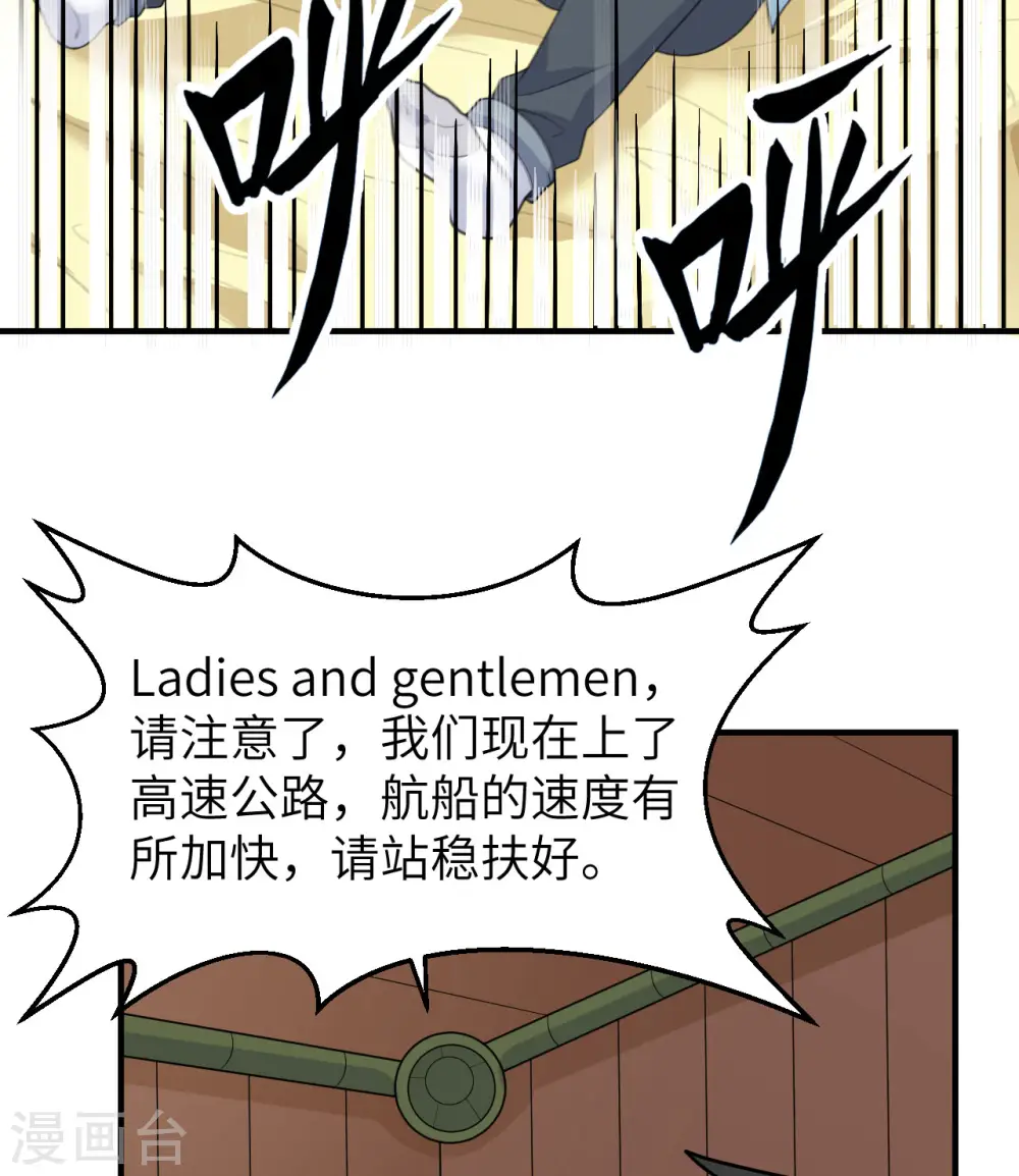 第208话 第28页