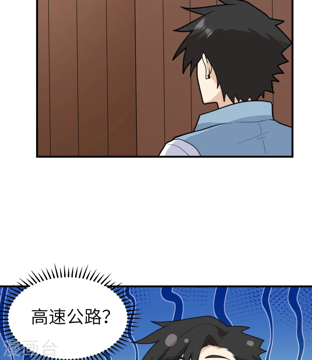 第208话 第29页