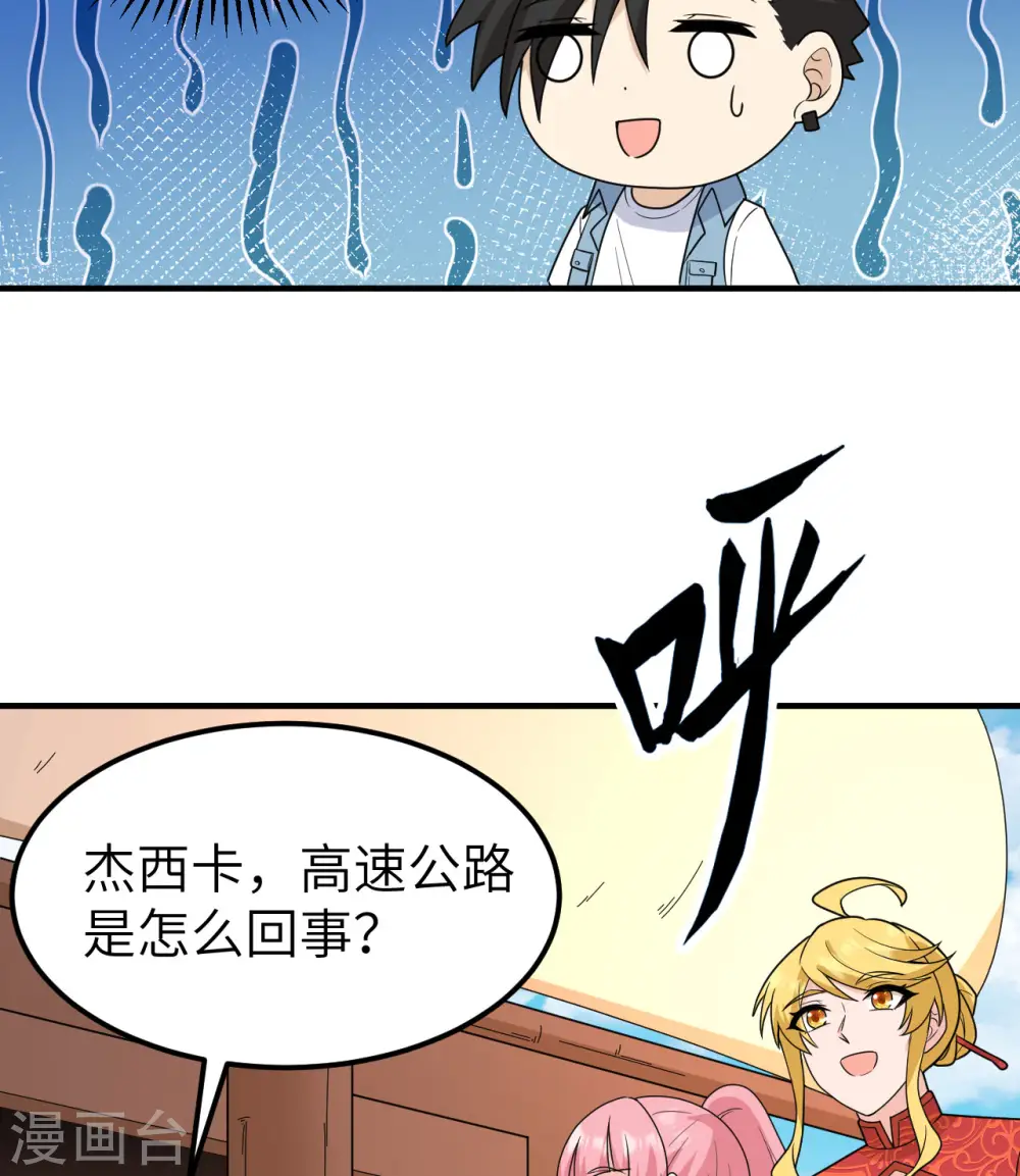 第208话 第30页