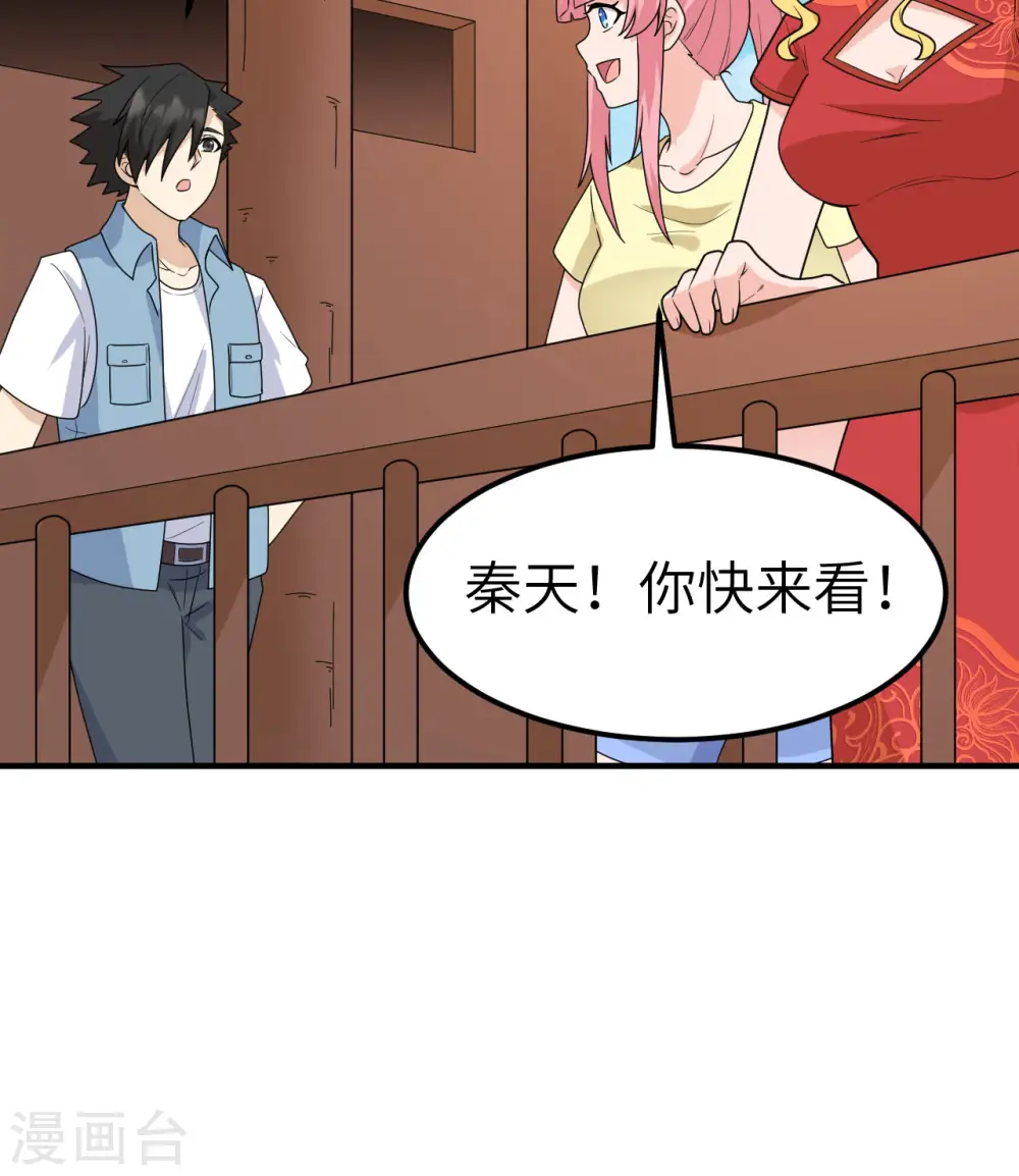 第208话 第31页