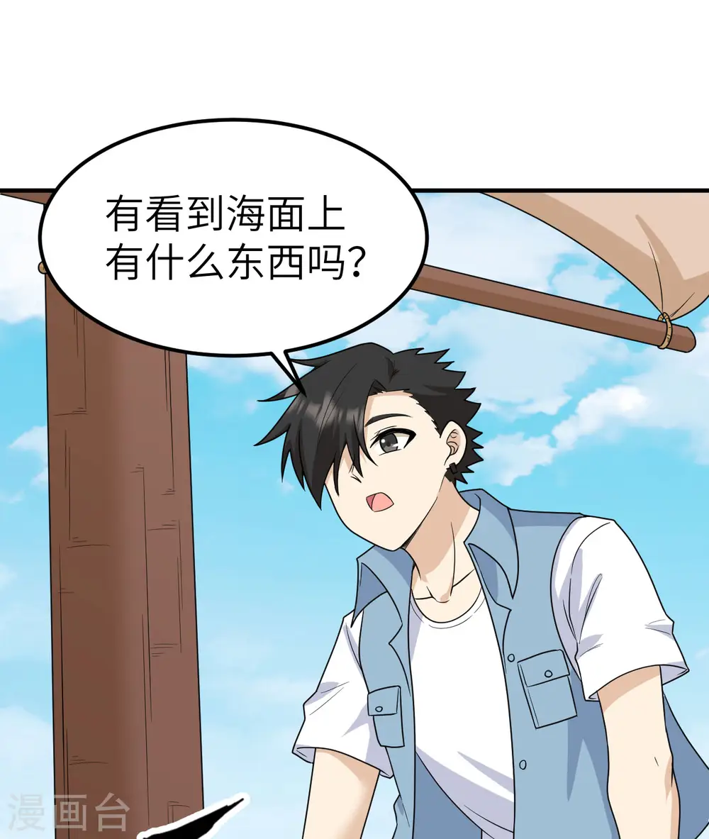 第208话 第32页