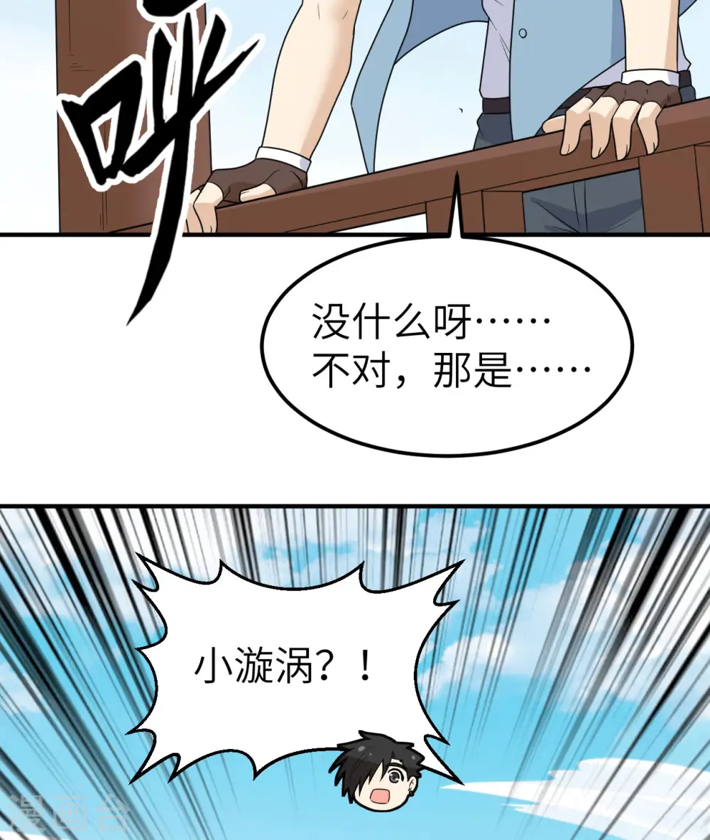 第208话 第33页
