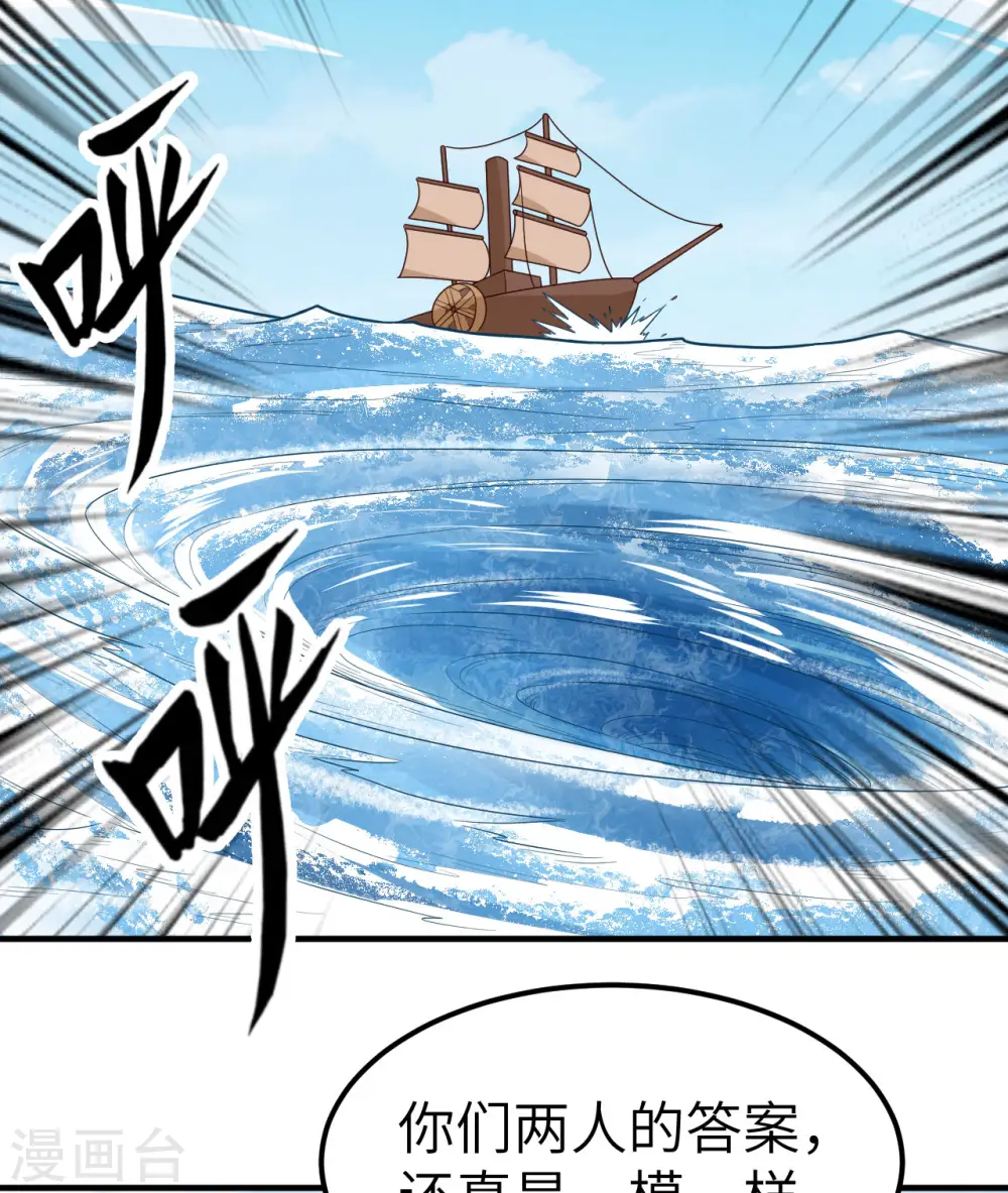 第208话 第34页