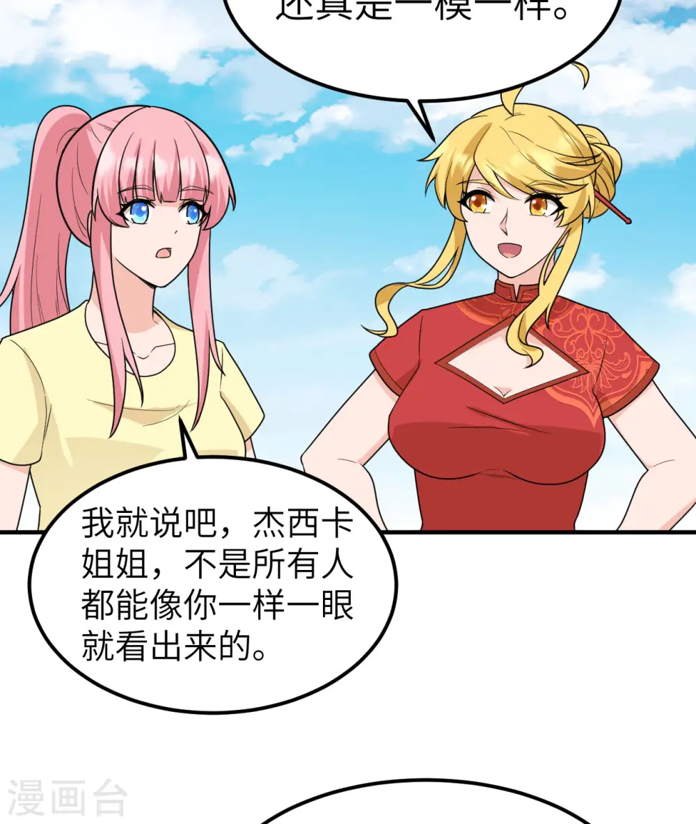 第208话 第35页