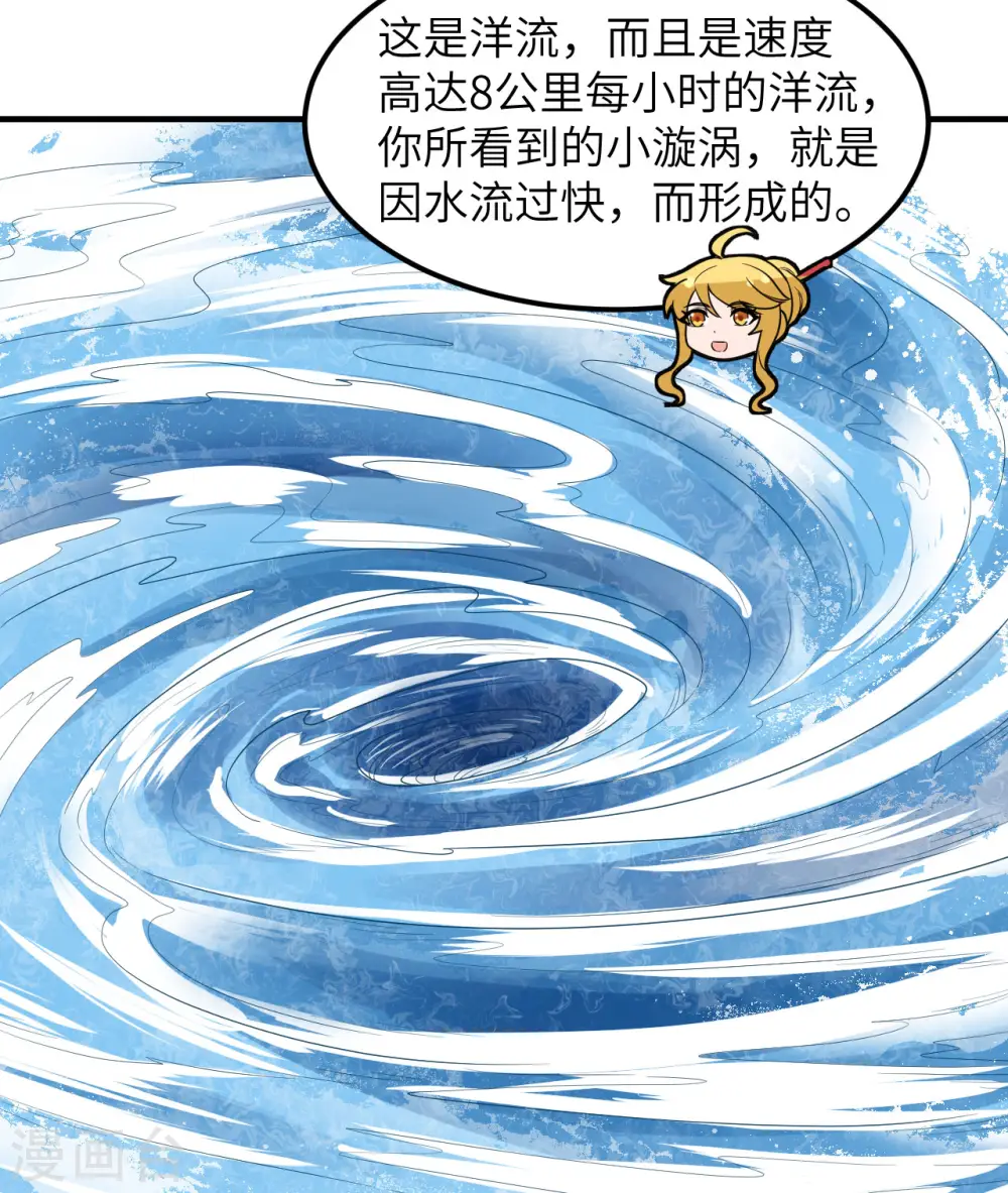 第208话 第36页