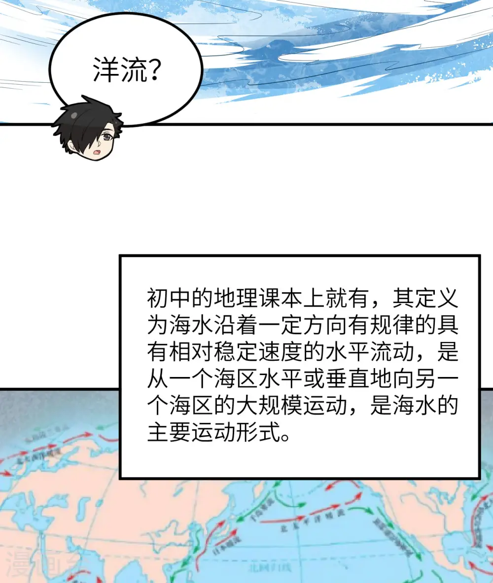 第208话 第37页